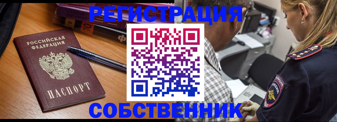 регистрация для дет. сада в Междуреченске