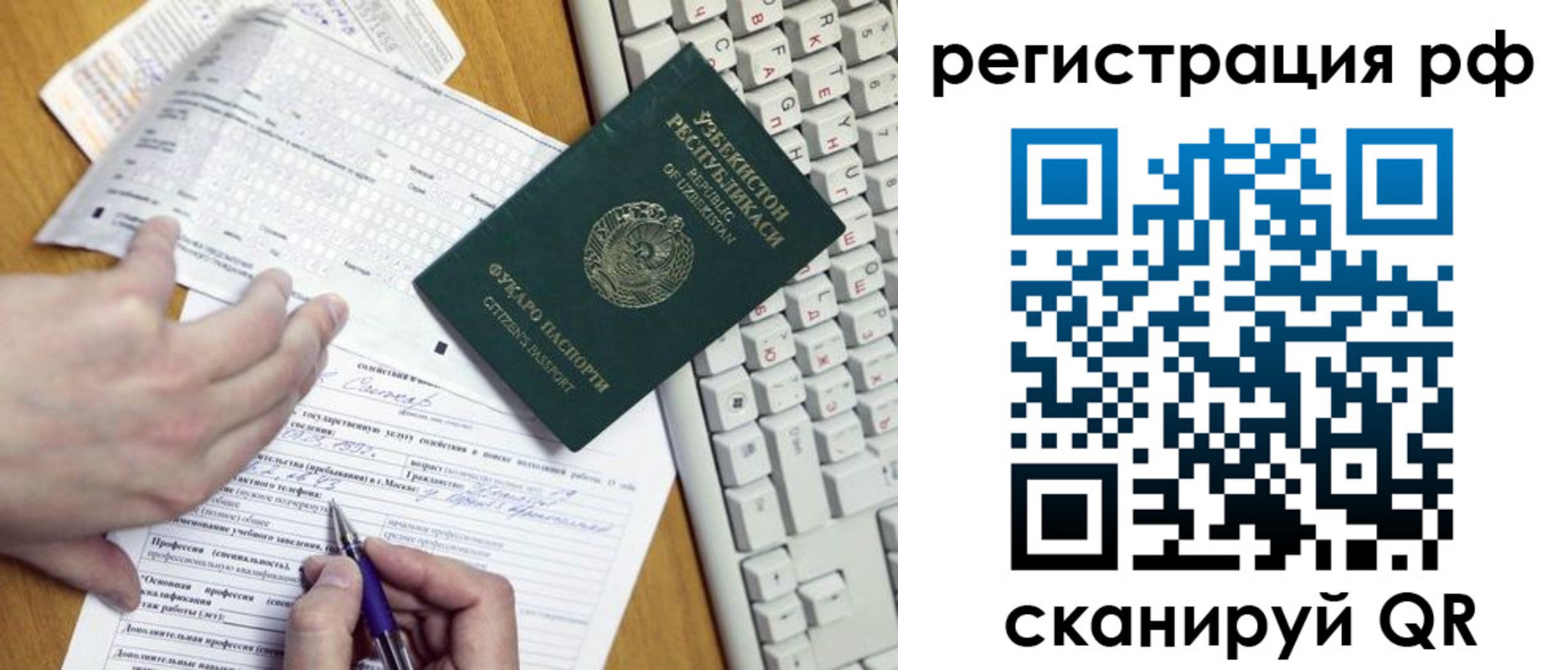 временная регистрация гарантия в Междуреченске