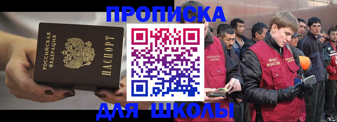 прописка от собственника в Междуреченске