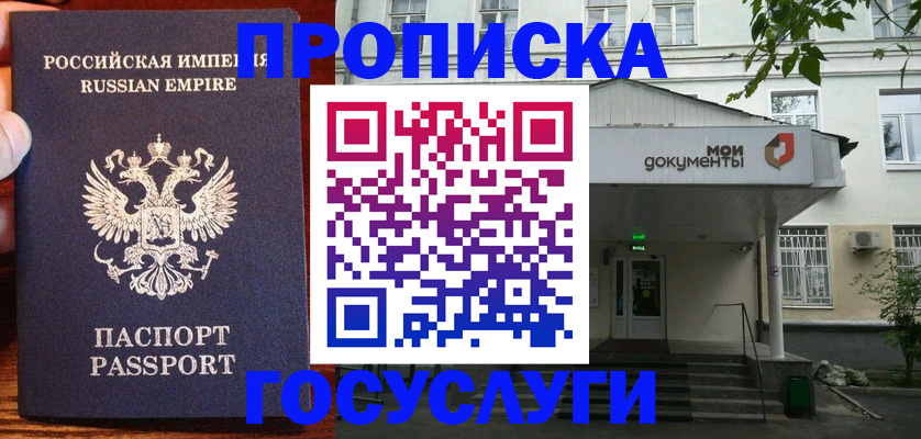 временная регистрация гарантия в Междуреченске