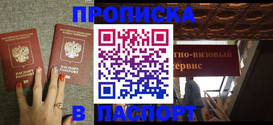 временная регистрация собственник в Междуреченске