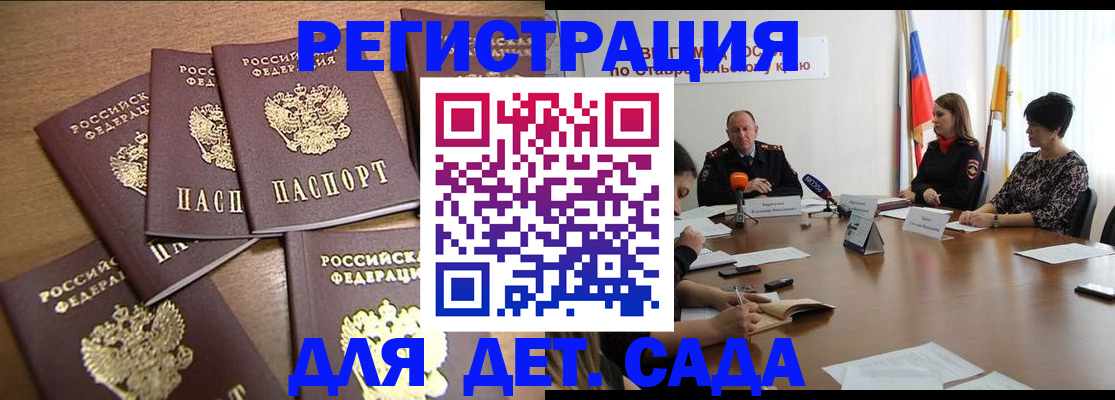 прописка законно в Междуреченске